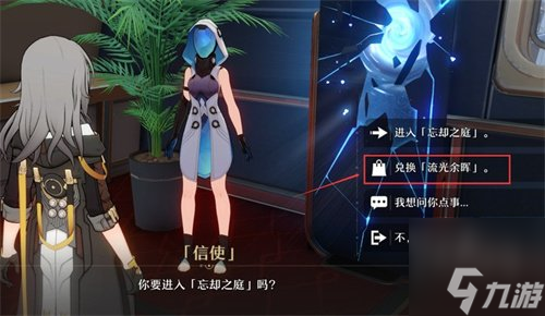 崩坏星穹铁道忘却之庭奖励内容 全深渊层数奖励汇总