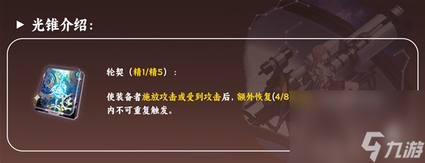 《崩坏星穹铁道》艾丝妲详细培养攻略