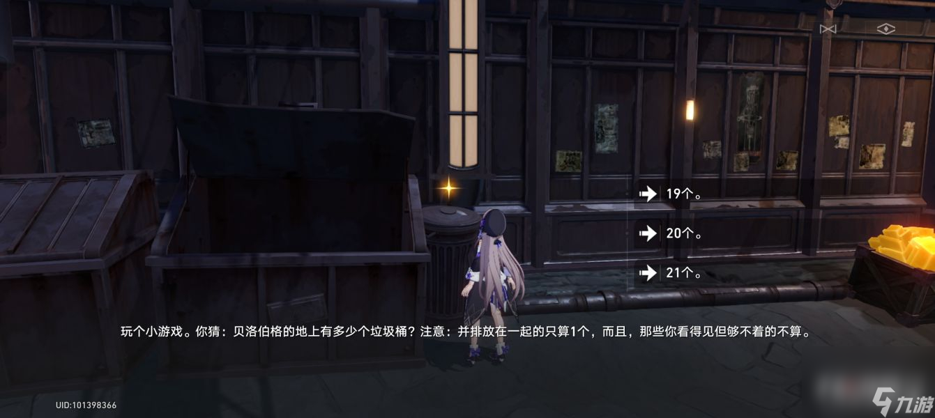 《崩坏星穹铁道》贝洛伯格地上有多少个宝箱