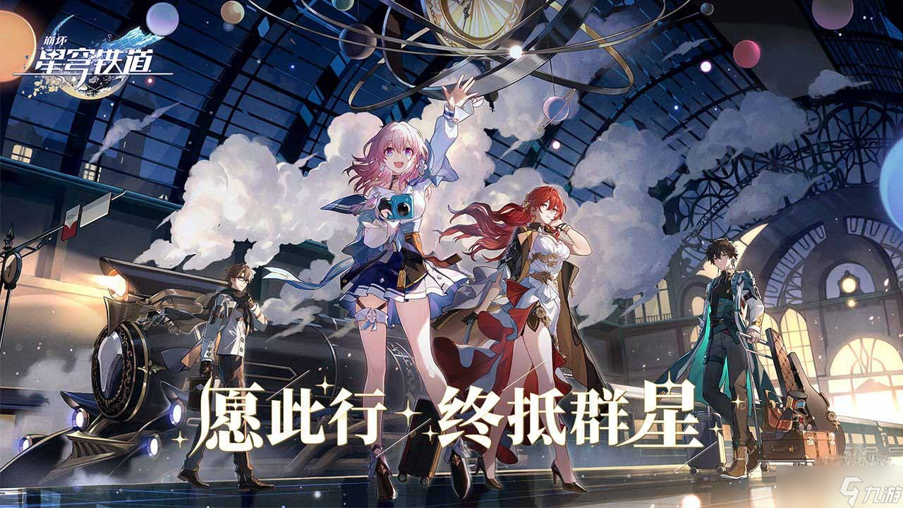 《崩坏星穹铁道》属性克制关系机制介绍