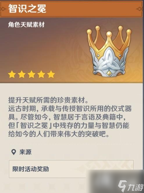《崩坏星穹铁道》与原神机制对照分享 怎么对照？