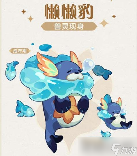 《剑与远征》懒懒豹技能详解