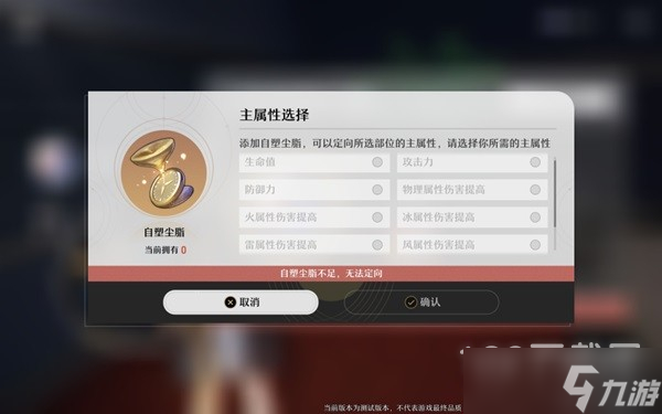 《崩坏星穹铁道》遗器及位面饰品系统介绍