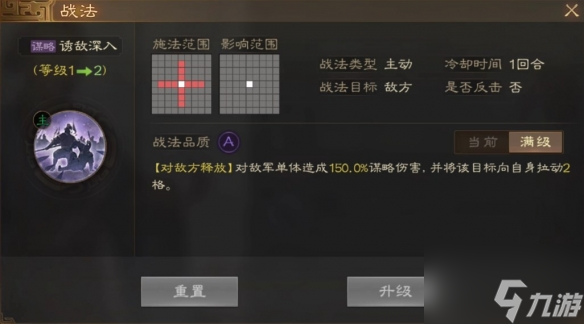三国志战棋版周鲂武将介绍 具体一览
