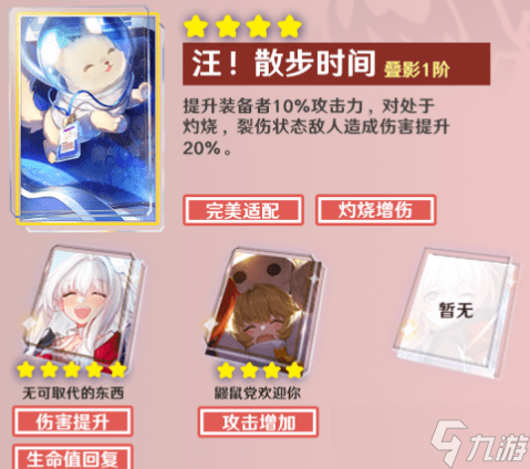 崩坏星穹铁道虎克怎么样 崩坏星穹铁道虎克培养建议