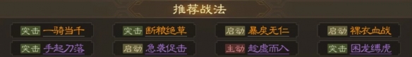 三国志战棋版关平武将介绍 具体一览