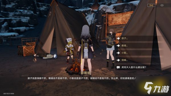 崩坏星穹铁道老矿头的宝贝任务攻略 老矿头的宝贝任务怎么做