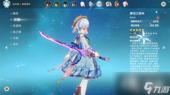 《崩坏星穹铁道》与原神机制对照分享 怎么对照？