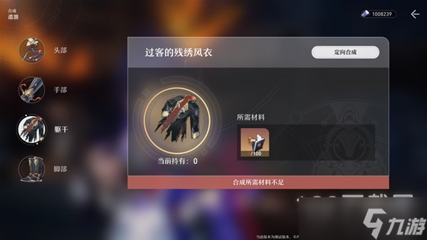 《崩坏星穹铁道》遗器及位面饰品系统介绍