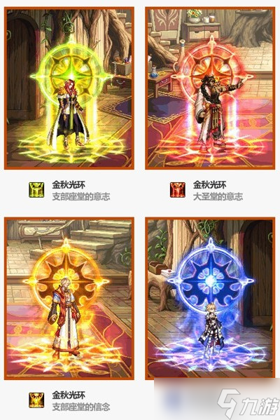 dnf2021金秋套礼包内容一览
