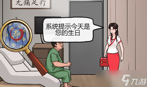 砍价足浴店将价格砍到最低汉字找茬王
