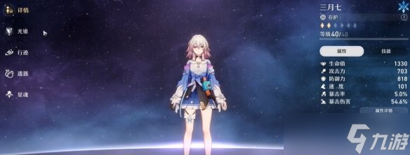 《崩坏星穹铁道》模拟宇宙第三世界通关攻略
