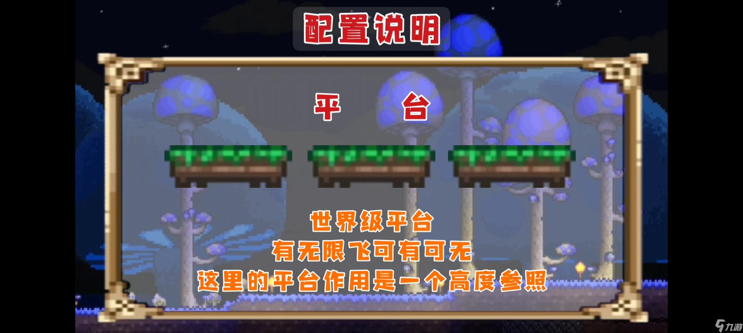 泰拉瑞亚攻略篇EP15：月亮领主（终章）