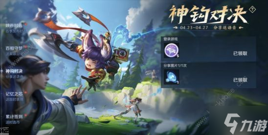 王者荣耀神钩对决正式服什么时候出 2023神钩对决在哪里玩