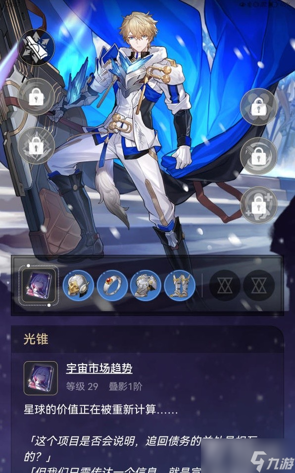 《崩坏星穹铁道》阿兰配队思路分享