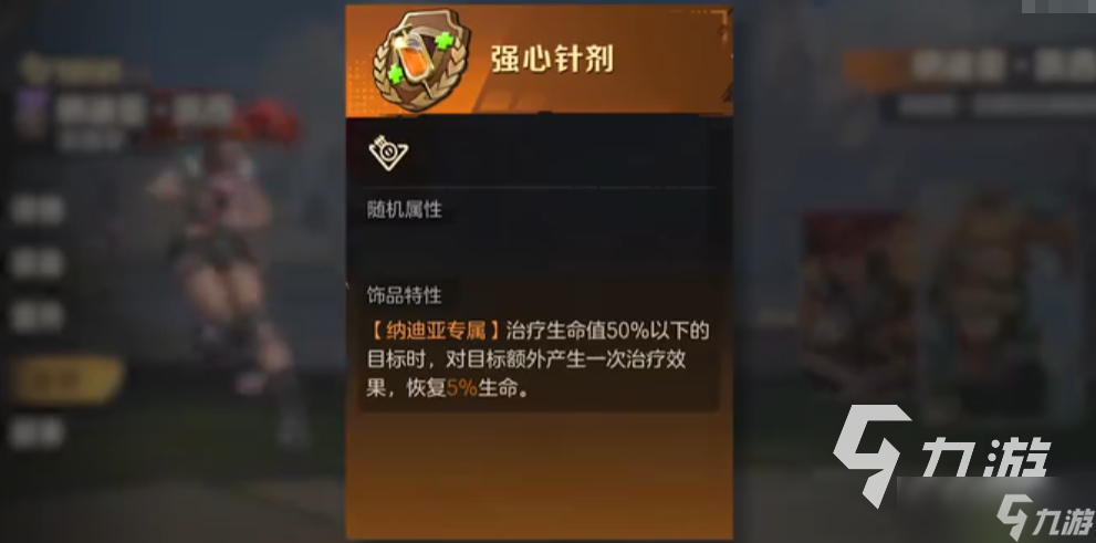 合金弹头觉醒纳迪亚怎么样 纳迪亚玩法强度解析