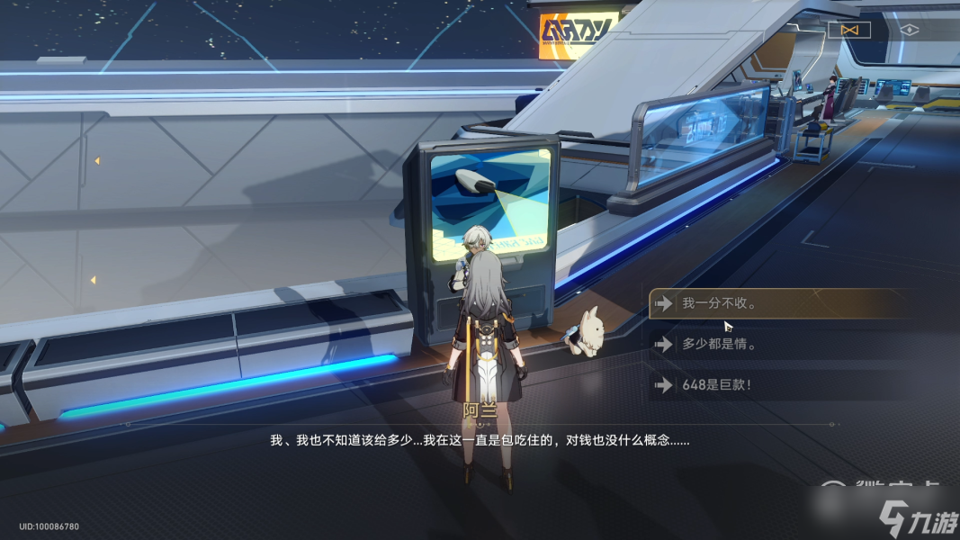 崩坏星穹铁道复兴之路任务怎么做