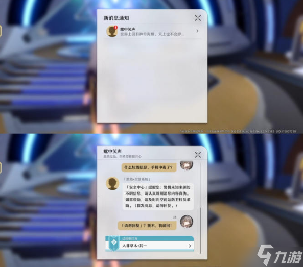 崩坏星穹铁道人非草木其一通关教学 人非草木其一攻略流程