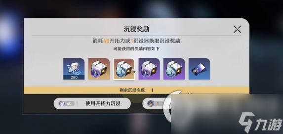 《崩坏星穹铁道》模拟宇宙肉鸽挑战玩法及奖励介绍