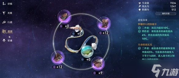 《崩坏星穹铁道》模拟宇宙第五世界攻略