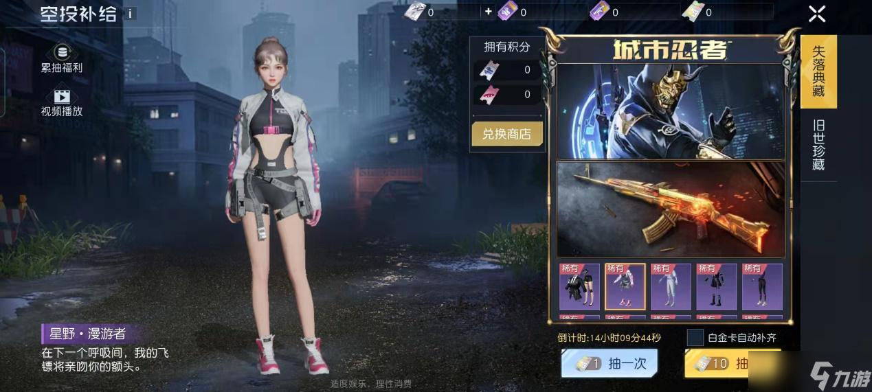 《黎明觉醒:生机》商城攻略:商城好物样式多,进了商门任君选