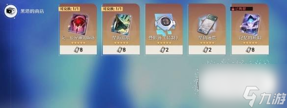 崩坏星穹铁道模拟宇宙奖励是什么