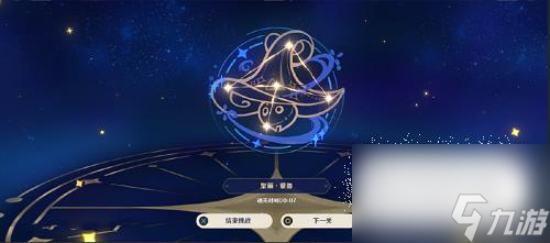 原神明星聚画第一关怎么通关