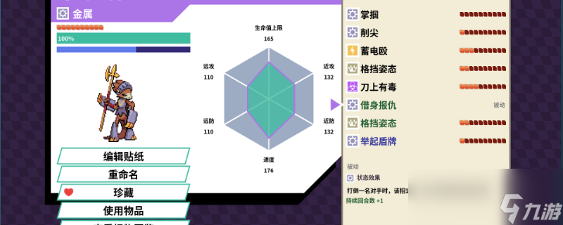 磁带怪兽让我加入第一部分成就怎么解锁