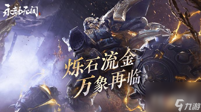 《永劫无间》日道神子时装怎么获得