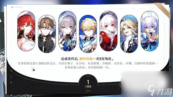 崩坏星穹铁道常驻池角色详情