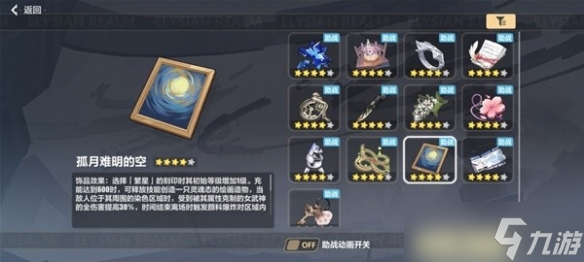 《崩坏星穹铁道》盾奶流打法分享 盾奶流怎么玩？