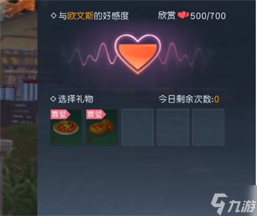 黎明觉醒欧文斯在什么地方 欧文斯好感度提升方法介绍