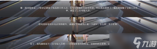 《崩坏星穹铁道》人非草木其一任务完成方法攻略