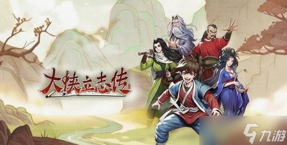 大侠立志传天赋锁的上限是什么