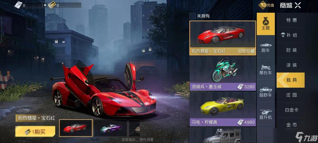 《黎明觉醒:生机》商城攻略:商城好物样式多,进了商门任君选