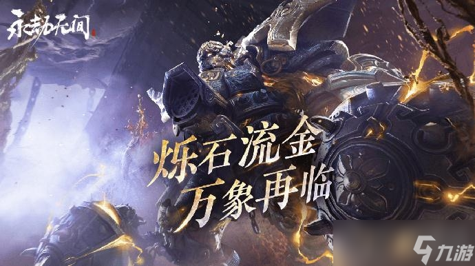 《永劫无间》日道神子时装怎么获得