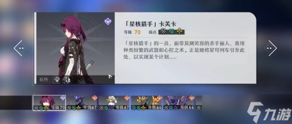 《崩坏星穹铁道》模拟宇宙卡芙卡攻略