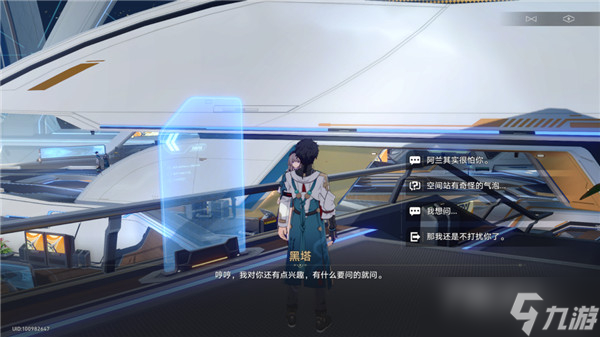 《崩坏：星穹铁道》黑塔人偶位置大全