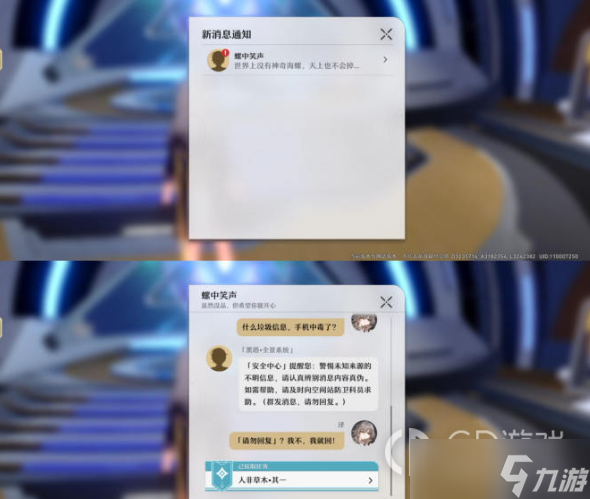崩坏星穹铁道人非草木其一任务完成方式