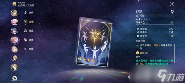《崩坏星穹铁道》忘却之庭前四层23级满星队伍搭配参考