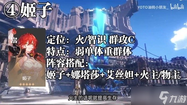 《崩坏星穹铁道》新手池五星角色配队教程