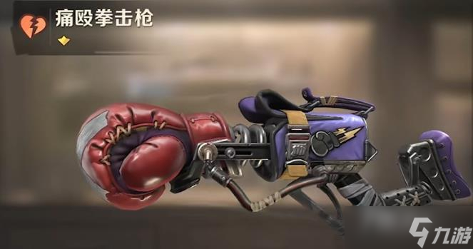 《合金弹头觉醒》拳击枪玩法攻略