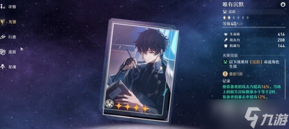 《崩坏星穹铁道》模拟宇宙第三世界通关攻略