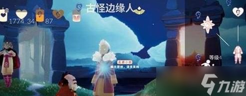 光遇夜行季先祖兑换图2023 光遇夜行季先祖兑换一览