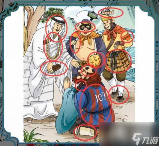 进击的汉字足球西游