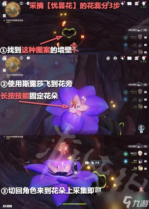 原神3.6微暗之火世界任务怎么完成