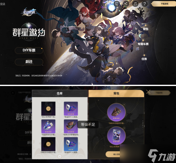 崩坏星穹铁道预抽卡怎么领取 预抽卡领取教程