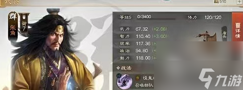 三国志战棋版t0武将 三国志战棋版强力武将阵容