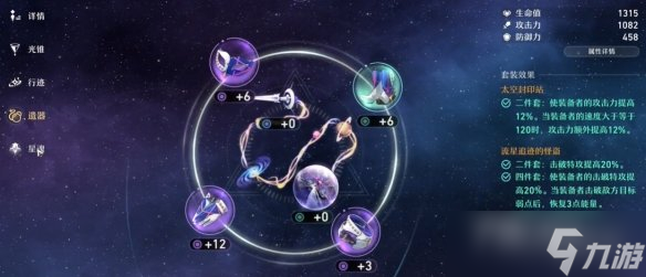 《崩坏星穹铁道》模拟宇宙第三世界通关攻略