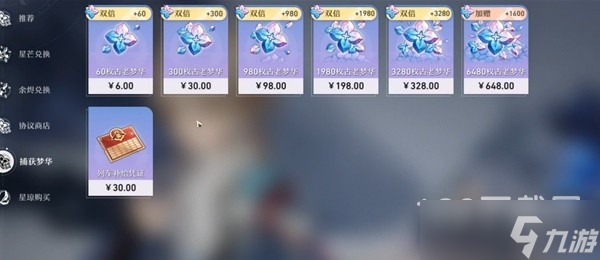 崩坏星穹铁道与原神机制名词对照详情